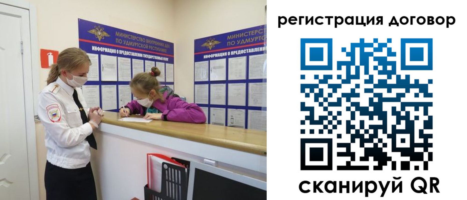 прописка 2025 в Гае
