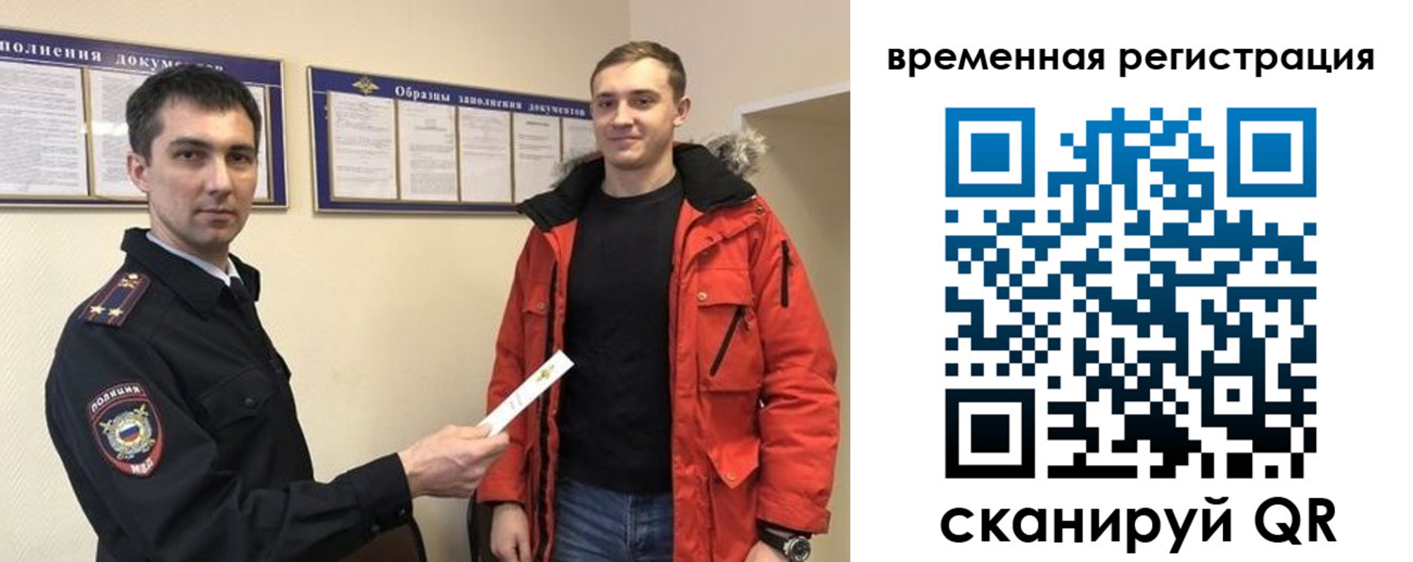 временная регистрация 2025 в Гае