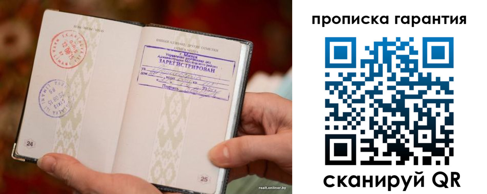 найти адрес прописки в Гае