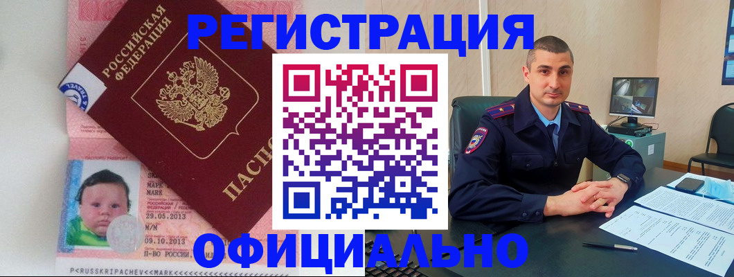 прописка поиск в Гае