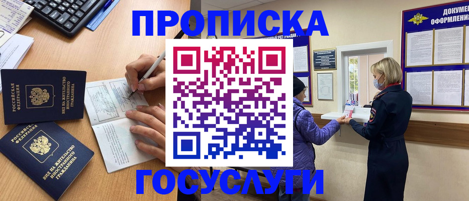 миграционный учет в Гае