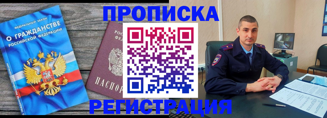 регистрация для школы в Гае