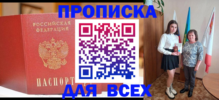 регистрация для дет. сада в Гае