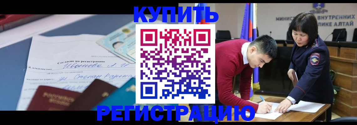 временная регистрация для всех в Гае