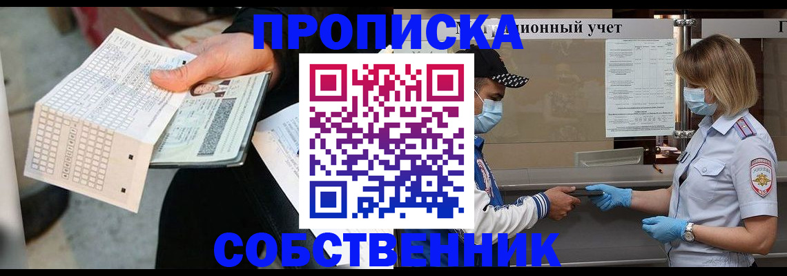 временная регистрация надежно в Гае