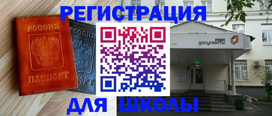 прописка паспорт в Гае